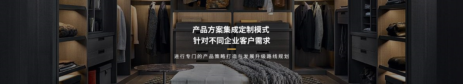 DAFA88品牌，产品方案集成定制模式